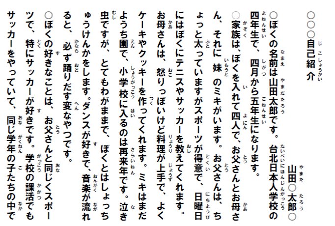 作文講座