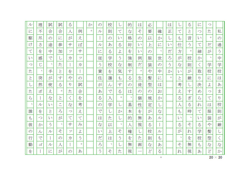 作文講座 小論文 例文集