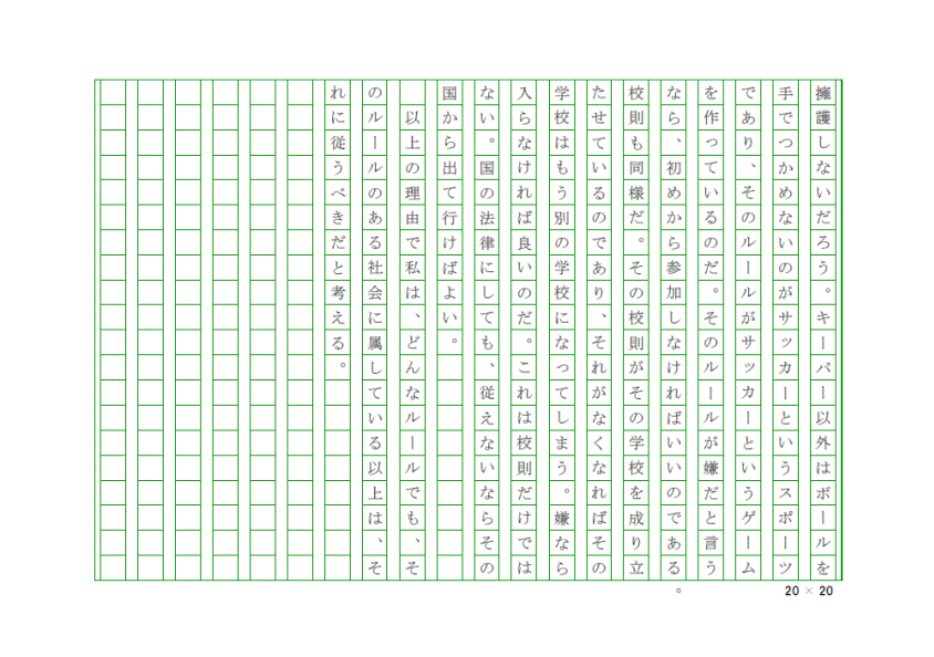 作文講座 小論文 例文集