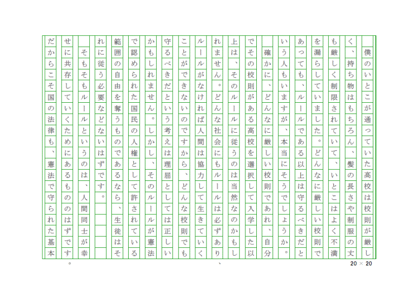 作文講座 小論文 例文集